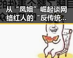 张津瑜相关资讯与猛料网热点解析